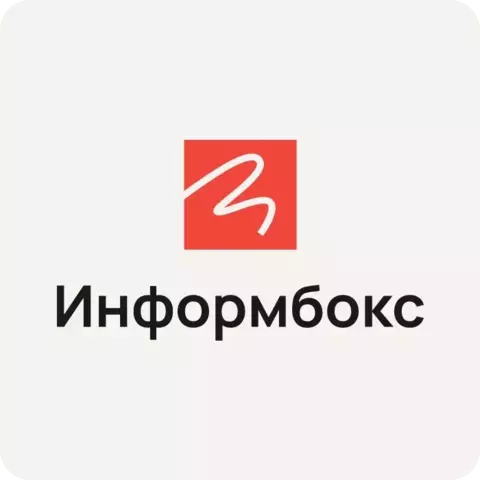 Информбокс