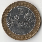 БМ172 Россия 2006 10 рублей Каргополь ММД aUNC БМ172 Россия 2006 10 рублей Каргополь ММД aUNC
