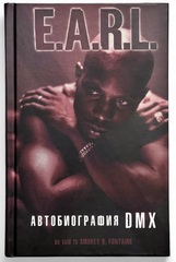 Книга DMX “E.A.R.L.” (Автобиография на русском языке)