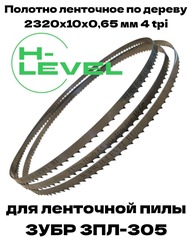Полотно ленточное по дереву 2320х10х0,65 мм 4 tpi для пилы ЗУБР ЗПЛ-305