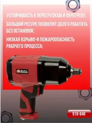 Дрель пневматическая QUATTRO ELEMENTI реверсивная, патрон 10 мм, разъем EURO (919-778)