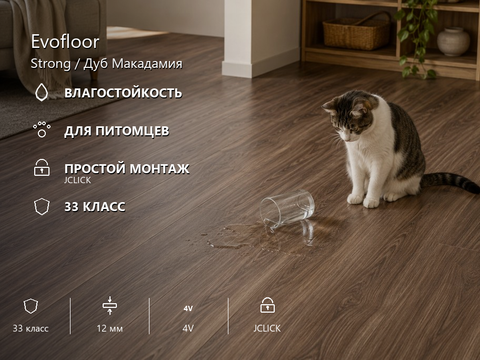 Ламинат Evofloor - Strong Дуб Макадамия (DB708)