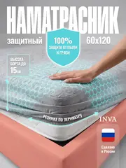 Наматрасник защитный 60х120 на резинке с бортиком толстый