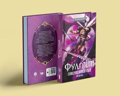 Warhammer. Фулгрим. Совершенный сын