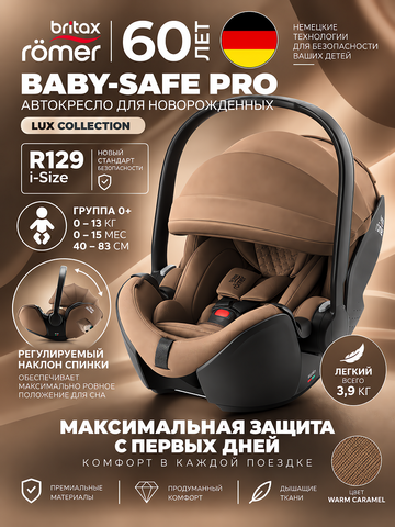 Britax Roemer Baby-Safe PRO LUX, Warm Caramel