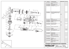 Статор ПУЛЬСАР 125-1000 (792-445-033)