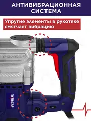 Перфоратор сетевой SDS-Max ПУЛЬСАР ПЭ 42-1600 (1600Вт, 10Дж, 7.2кг) 900-836