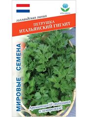 Семена петрушка Итальянский гигант для посадки, 2 гр. семян (Vita Green / Вита Грин)