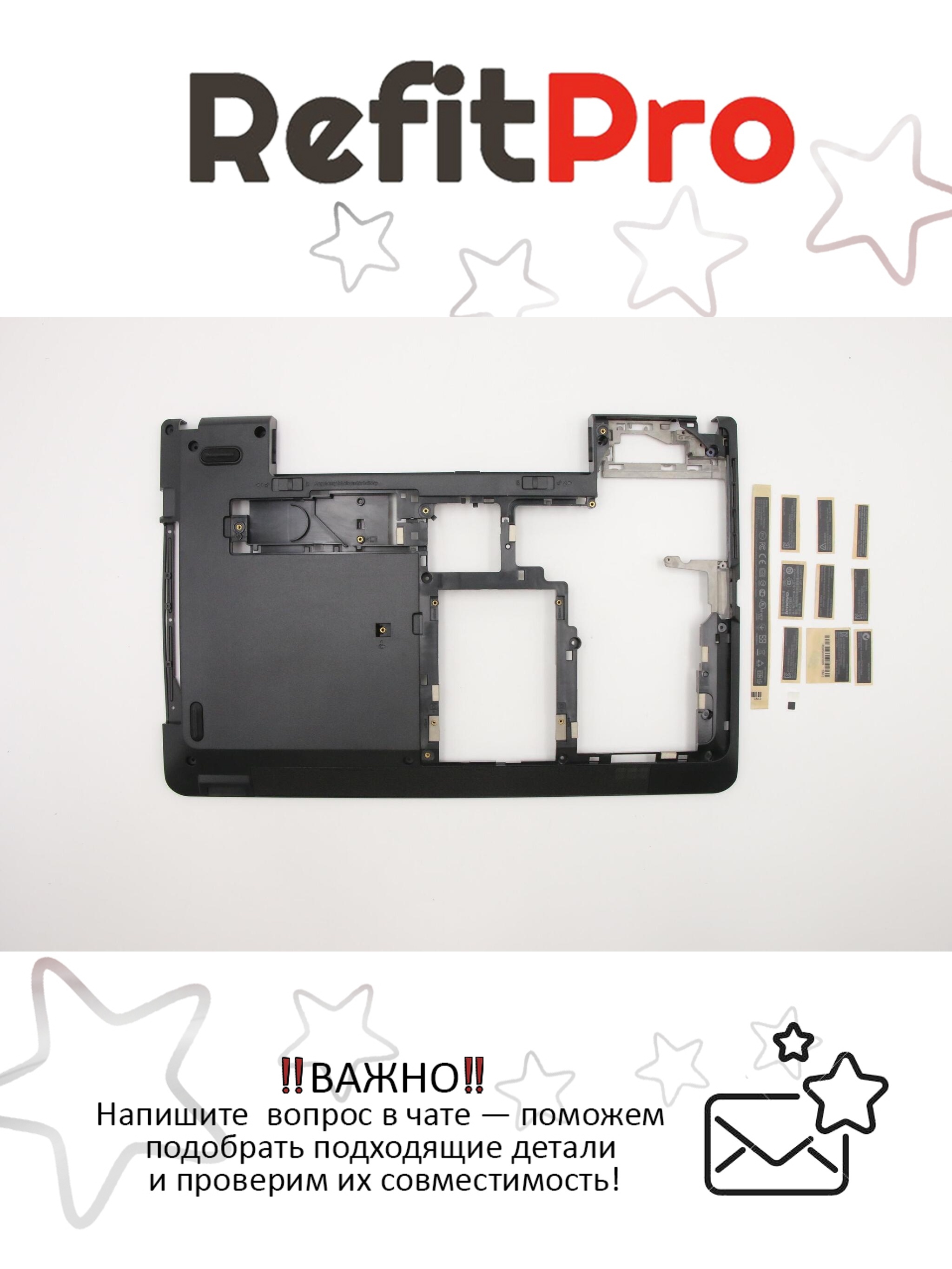 Нижняя часть корпуса (поддон) для ноутбука Lenovo ThinkPad E531 (04X1130), оригинал