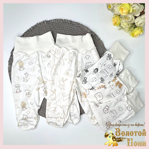 Ползунки хл/швы наружу (56-62) 260831-R9073