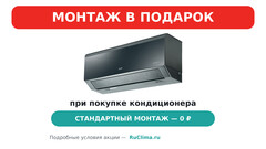 Сплит-система AUX, BLACK ART PROGRESSIVE Inverter 2025, ASW-H12A4/CC-R2DI / AS-H12A4/CC-R2DI