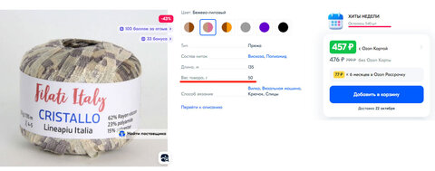 Фасонная пряжа LINEAPIU / CRISTALLO 230 серо-бежево-черный
