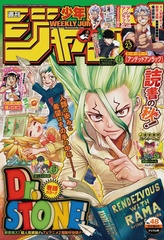 Журнал Weekly Shonen Jump на японском языке. Номер 48, 2020 года
