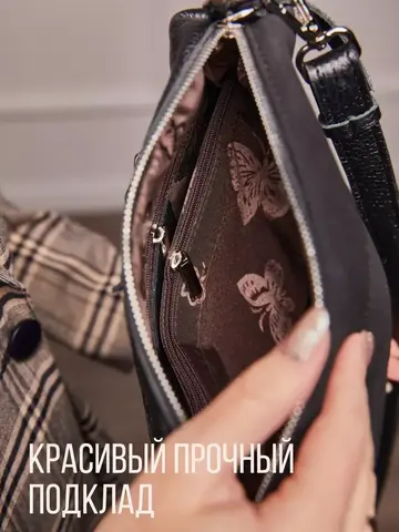 Сумка замшевая через плечо кросс-боди