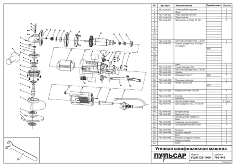 Корпус статора ПУЛЬСАР 125-1000/C (792-445-034)