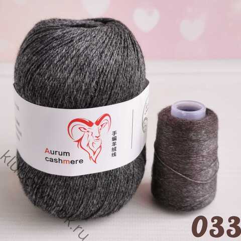 MENCA AURUM CASHMERE 033, Темный серый