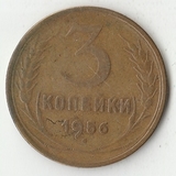 K12072 1956 СССР 3 копейки K12072 1956 СССР 3 копейки