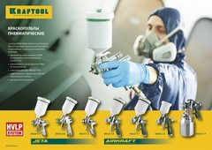 KRAFTOOL JETA 1000, HVLP, 1.3 мм, пневматический краскопульт с верхним бачком (06559-1.3)