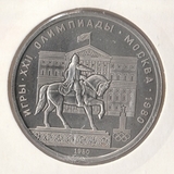 K5380, 1980, 1 рубль, Моссовет BUNC холдер K5380, 1980, 1 рубль, Моссовет BUNC холдер