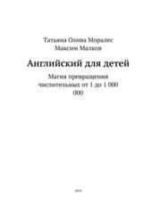 Бесплатный фрагмент