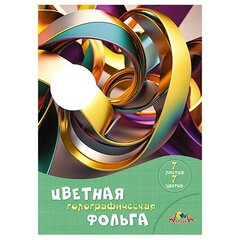Фольга цветная Апплика, А4, "Абстракция", голографическая, 7 листов, 7 цветов, картонная папка