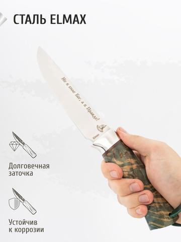 Нож 