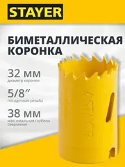 STAYER COBRA-BiM 32 мм биметаллическая коронка, сталь HSS (29547-032)