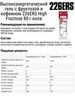Набор высокоэнергетических гелей с фруктозой 226ERS High Fructose 80 г клубника-кола - 4