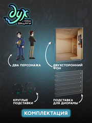 Акриловая диорама «Дух Моей Общаги: Женя и Антон»