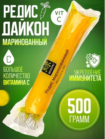 Дайкон редис маринованный ТМ МИДОРИ, 500 г