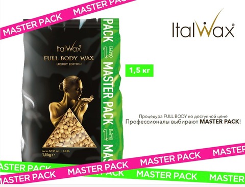 Воск горячий (пленочный) ITALWAX Клеопатра ( Ful body) гранулы 1,5 кг + подарок