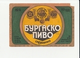 K15298 Бургас Болгария Пивная этикетка БУГАРСКО ПИВО специально K15298 Бургас Болгария Пивная этикетка БУГАРСКО ПИВО специально