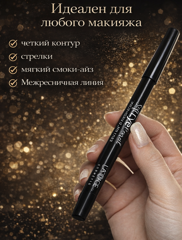 L'atuage Карандаш для глаз гелевый тон 51 черный SOFT EYE PENCIL L'atuage — фото 3