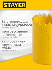 STAYER COBRA-BiM 32 мм биметаллическая коронка, сталь HSS (29547-032)