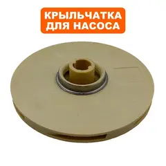 Крыльчатка QUATTRO ELEMENTI D1000H Inox (771-756-034)