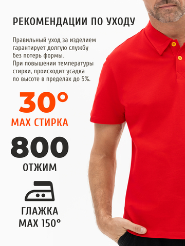 Поло алого цвета мужское