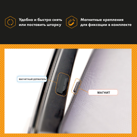 Шторка Premium на заднее ветровое стекло