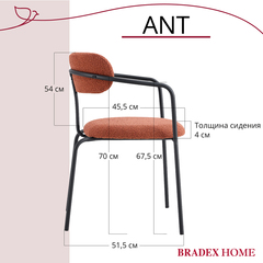 Стул Ant букле терракотовый