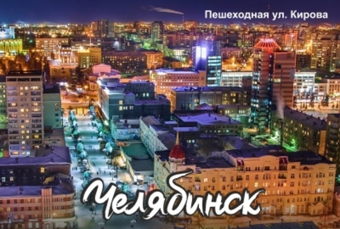 Урал Сувенир - Челябинск магнит закатной 80*53 мм №0041
