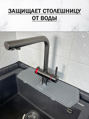 Органайзер для раковины / силиконовый коврик для защиты от воды Scandylab Nordic Kitchen SND002M