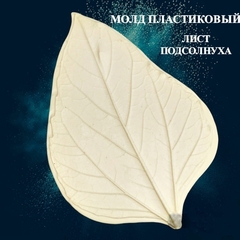 Молд для творчества 