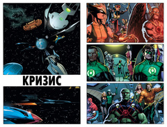 Часы Судного Дня. Книга 2 (Б/У)