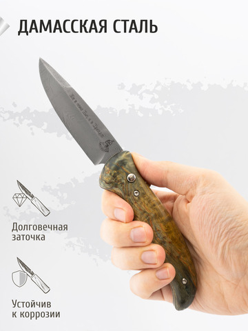 Нож «Вольный» (Дамасская сталь, стабилизированная карельская берёза)