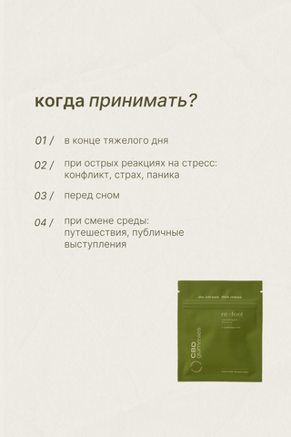 Рефил мармелада с CBD (с каннабидиолом), 30 шт