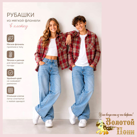 Рубашка фланель мд (3-8/8-13) 261019-VV119