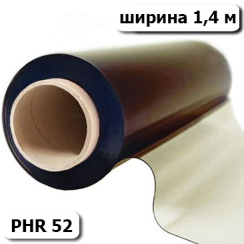 Плёнка ПВХ тонированная (PHR 52), морозостойкая (шир 1,4м толщ 0,7 мм -35 С) 50 пог. м.