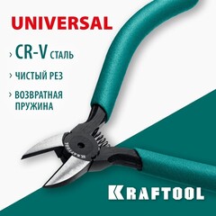 KRAFTOOL Kraft Mini, 130 мм, прецизионные бокорезы (220017-5-12)