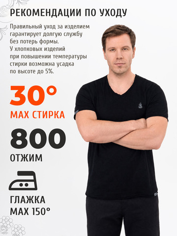 Футболка черного цвета с V-вырезом