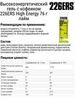 Набор высокоэнергетических гелей 226ERS High Energy 76 г лайм-эспрессо-арахис и мед - 5