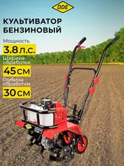 Культиватор бензиновый DDE Гном - 3 (3,8 л.с., дв-ль 72 см куб., 2 такта, шир. 45 см, колеса) (792-032)